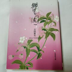 「櫻の園」吉田秋生　白泉社文庫
