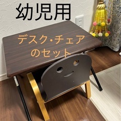 【取引中】幼児用デスク•チェアのセット