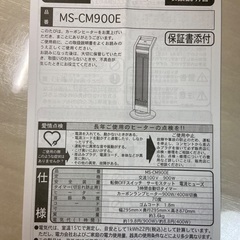 カーボンヒーターの画像
