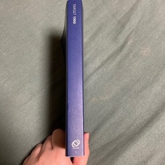 TARGET 1900 5訂版　大学入試出る順の画像