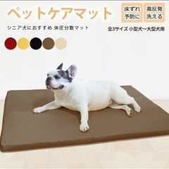 ペット体圧分散マットの画像