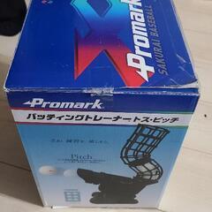 野球バッティング用トス上げマシーンの画像