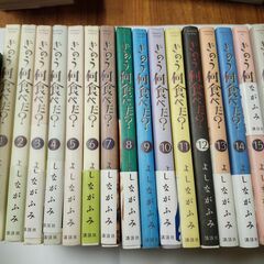 きのう何食べた？の中古が安い！激安で譲ります・無料であげます