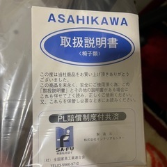 ASAHIKA PCチェアの画像
