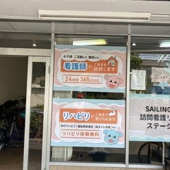 さいたま市中央区のケアマネさん募集！！の画像