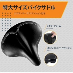 Bikeroo オーバーサイズ バイクシート 交換用 自転車サドル 取り付け りの画像