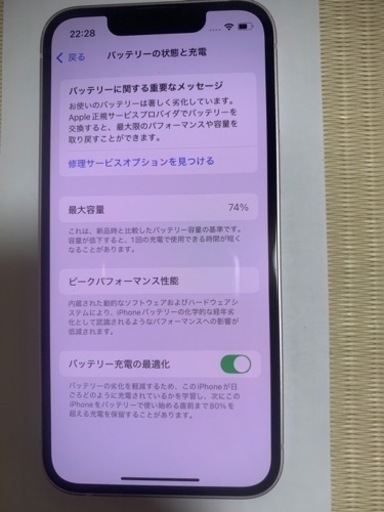 値下げました」Iphone 13 mini ピンク 128GB Simロック解除済み iPhone