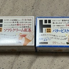 ドン・キホーテに売ってた高級な紅茶