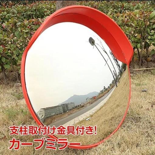 カーブミラー