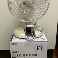 【急募】【3/26-28に取りに来ていただける方】扇風機