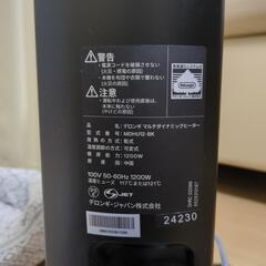 新品同様　デロンギ　オイルヒーターの画像