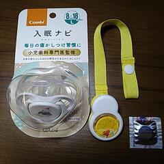おしゃぶり＆おしゃぶりホルダー
