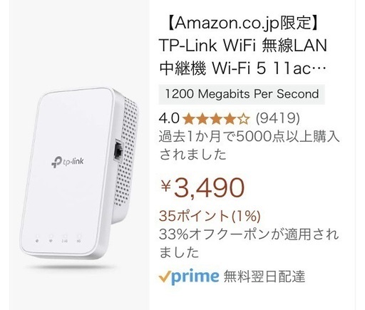 新品 wifi中継器【Amazon.co.jp限定】 TP-Link WiFi 無線LAN 中継機 Wi-Fi 5 11ac AC1200 866+300Mbps Wi-Fi中継機 コンパクト コンセント直指し【 iPhone16, ipad, Nintendo Switch 】OneMesh MU-MIMO アクセスポイント 有線LANポート かんたん設定 RE330