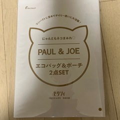 ゼクシィ2023年6月号付録   PAUL&JOEエコバッグ&ポーチの画像