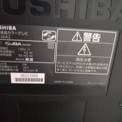 液晶カラーテレビ　TOSHIBA　26A2 テレビ台セットの画像
