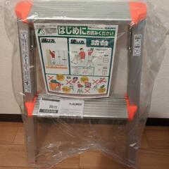 【新品未使用】ミニ脚立