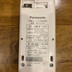 パナソニック　充電器　充電池　単三、単四対応の画像