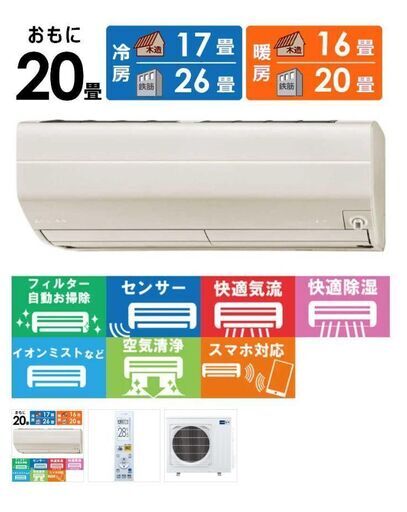 ●霧ヶ峰　プレミアムモデル(^^♪●三菱　エアコン　主に20畳　MSZ-ZW6321S　中古品●相模原　横浜　神奈川●自動お掃除/空気