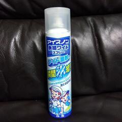 横須賀🆗熱中症対策‼️￥850の品 氷結スプレー