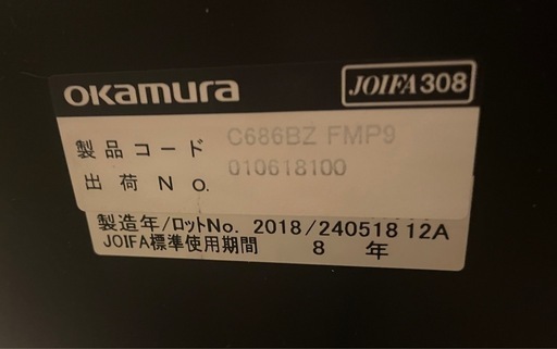 【本日明日取引可能な方】オカムラ　シルフィー　オフィスチェア　椅子　いす　美品