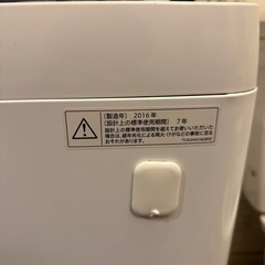 ※無料※洗濯機お譲りします！！の画像