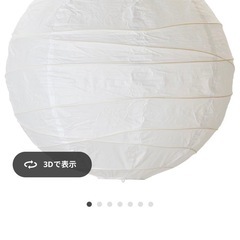 IKEA 照明 レゴリート 別売りアダプター付き 