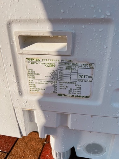 Toshibaドラム　保証付き
