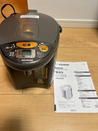 象印　電気まほうびん　優等生　2.2L