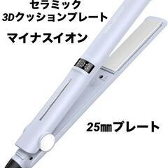 新品✨人気色❤️ ヘアアイロン ストレートアイロン 25mmプレ...