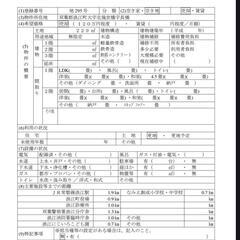浪江町　土地　宅地　229㎡の画像
