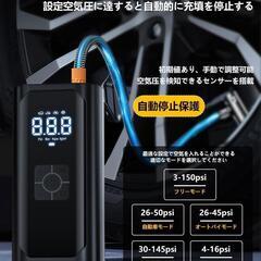電動空気入れ 自転車 バイク　ワイヤレス　コードレス　最大圧力150PSIの画像