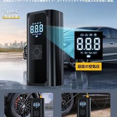 電動空気入れ 自転車 バイク　ワイヤレス　コードレス　最大圧力150PSIの画像