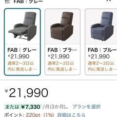 都内引取 2.2万円 リクライニングチェア ソファー 140度の画像