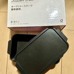 トースタークッキング専用トースターパン
の画像