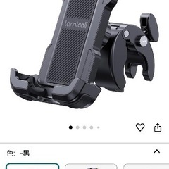 自転車　スマホスタンド　ドリンクホルダー　地図表示　lamicall