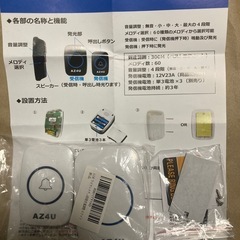 新品 ワイヤレスチャイム 工事不要 電池を入れるだけ
