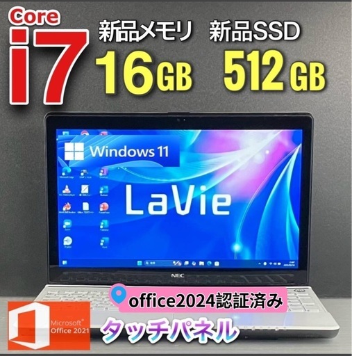 最上級 超美品 core i7＋新品メモリ16GB +新品高速SSD 512GB
