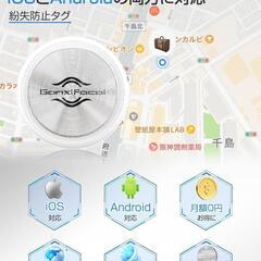 GPS全地球測位　エアタグ 紛失防止　スマートタグ　迷子防止の画像
