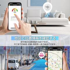 GPS全地球測位　エアタグ 紛失防止　スマートタグ　迷子防止の画像