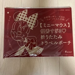 ゼクシィ2024年5月号付録  ミニーマウス折りたたみトラベルポーチの画像
