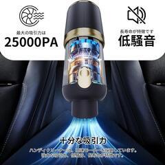 ハンディクリーナー　多機能ミニ掃除機 コードレス 車用 充電式　電動クリーナーの画像