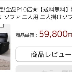 快適でスタイリッシュな2人掛けソファ、お譲りします！
