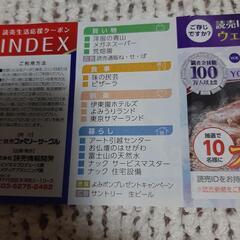 よみポンの画像