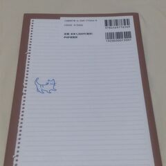 【まだ受付中】わかる、使える「論理思考」の本 後正武著 PHP 早い者勝ちです✨✨の画像