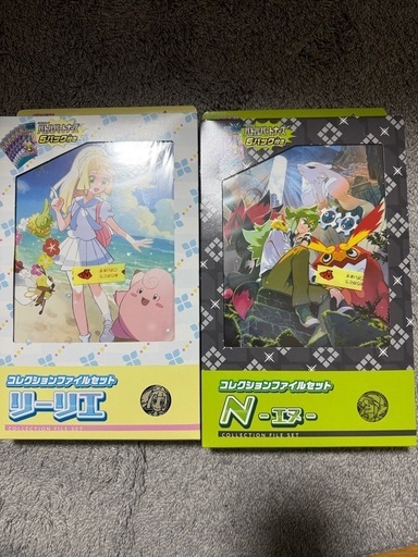 コレクションファイルセット　リーリエ、N