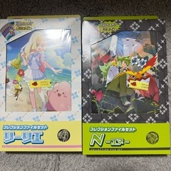 コレクションファイルセット　リーリエ、N
