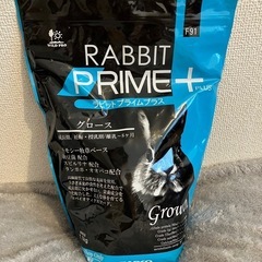 ラビットプライムプラス