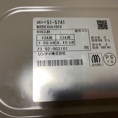 リンナイ ガスコンロ ガステーブル 幅約60cm 片面焼グリル プッシュ点火 右強火力 都市ガス用 ベージュ KG67BER/13Aの画像