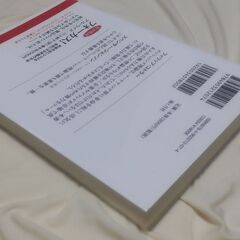 【終了・有難う御座いました!!】新版 ポジショニング戦略 世界中で30年間読み継がれる、マーケターのバイブル アル・ライズ＆ジャック・トラウト著  早い者勝ちです✨✨の画像