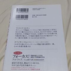 【終了・有難う御座いました!!】新版 ポジショニング戦略 世界中で30年間読み継がれる、マーケターのバイブル アル・ライズ＆ジャック・トラウト著  早い者勝ちです✨✨の画像